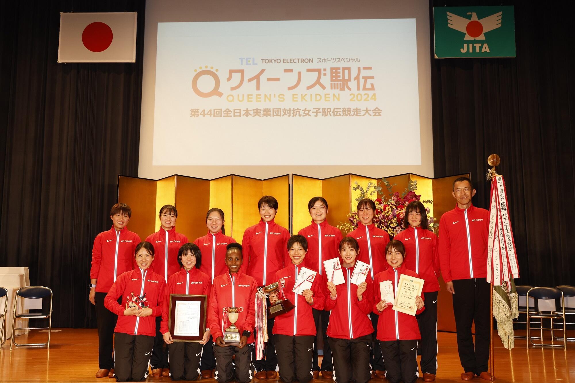 日本郵政グループ女子陸上部