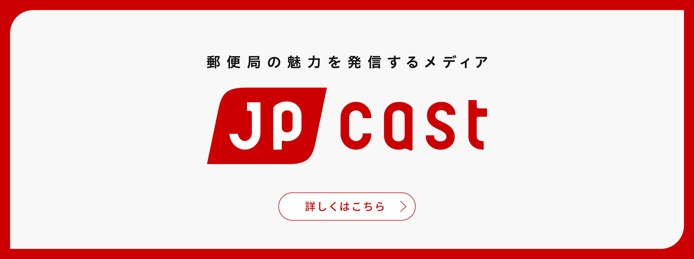 jp cast　映画W主演の神尾 楓珠さん、桜田 ひよりさんの大切な手紙とは！？　詳しくはこちら（別ウィンドウで開く）